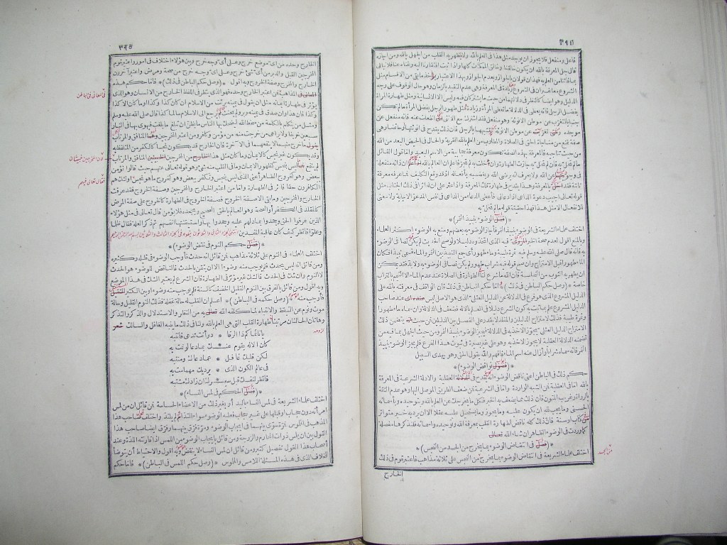 futmak.com - Page 199 - from part One of the first Boulaq edition - corrected by Sheikh Abdul Majeed Al-Khani